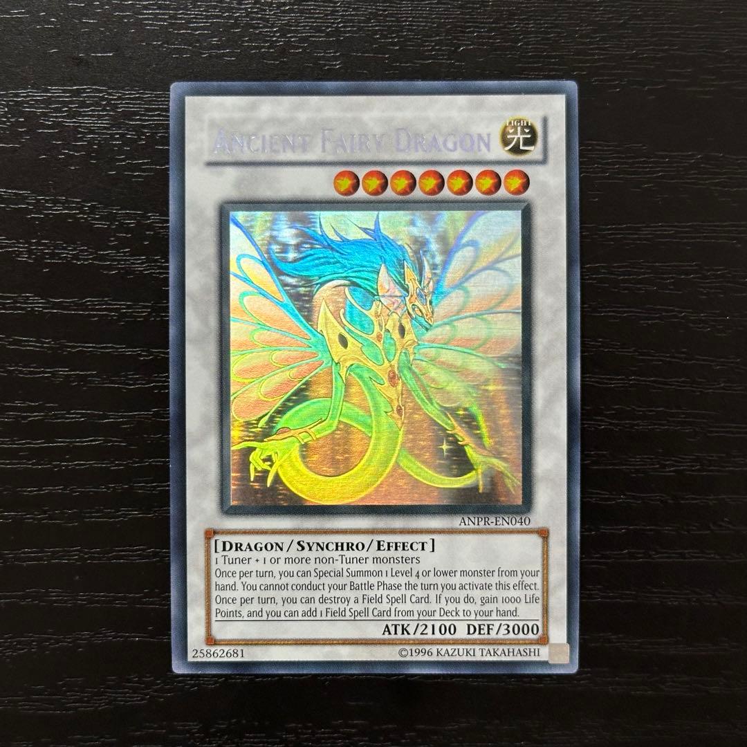 遊戯王 エンシェントフェアリードラゴン ホロ ゴースト 英語
