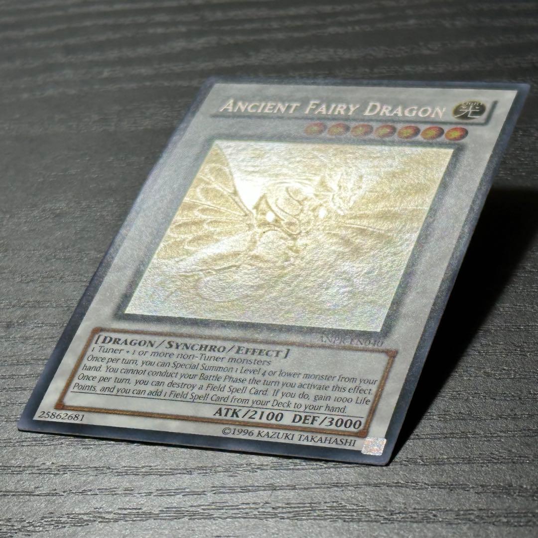 遊戯王 エンシェントフェアリードラゴン ホロ ゴースト 英語