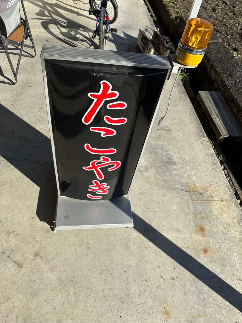 たこ焼き　看板　回転灯