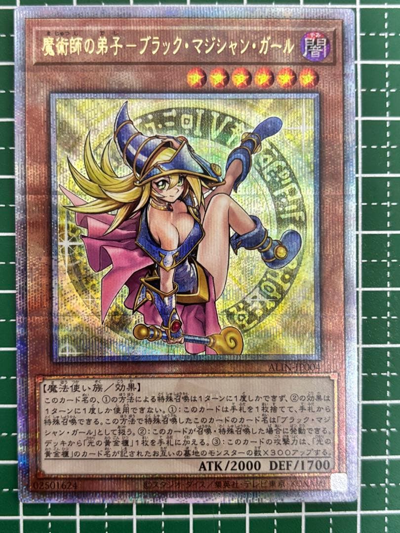遊戯王 魔術師の弟子　ブラックマジシャン・ガール 25th