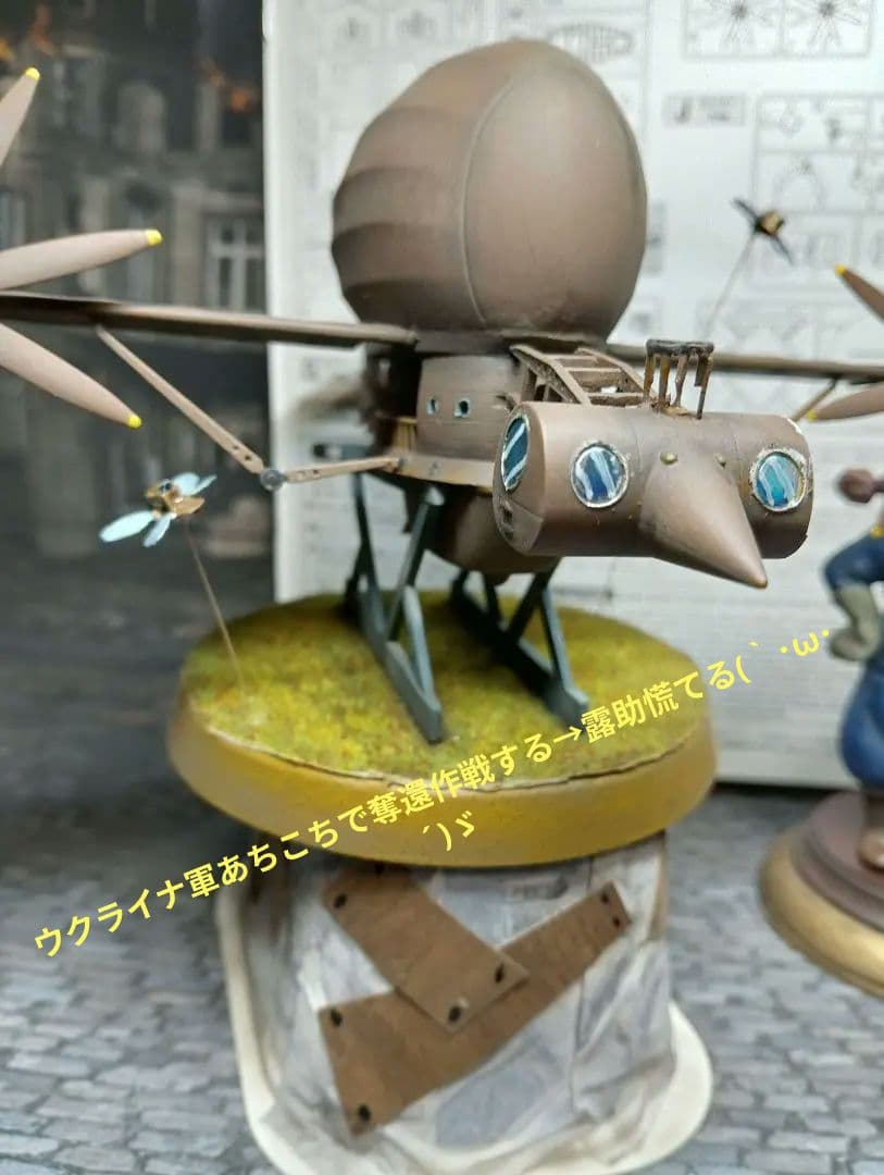 「船長とお呼び！！」タイガーモス　カットモデル！？(｀・ω・´)ゞ