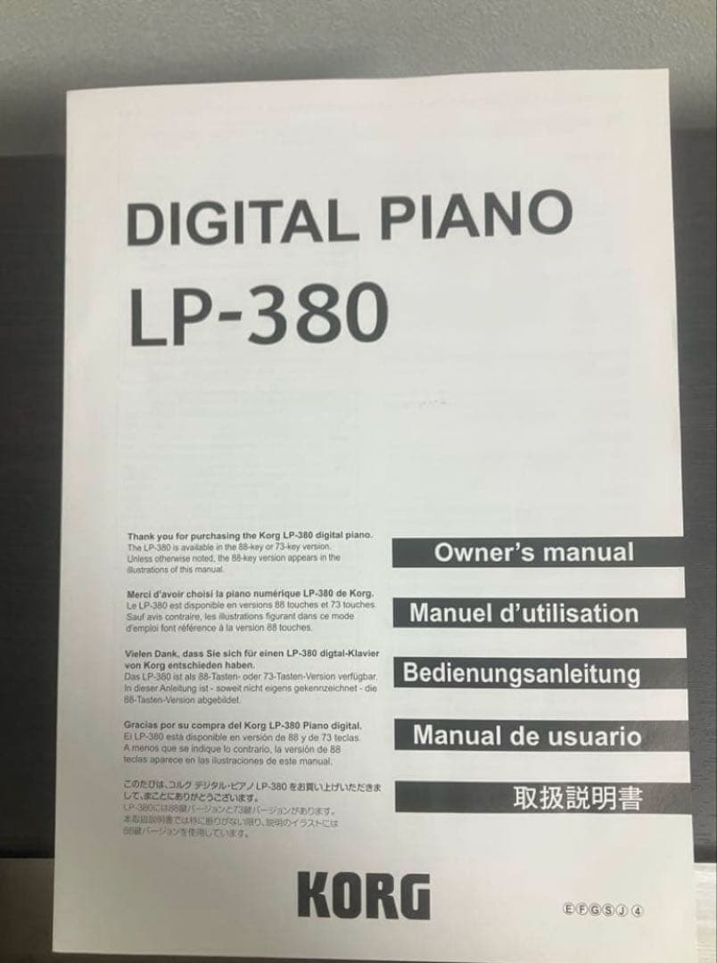 【直接お引取のみ】KORG LP-380 電子ピアノ