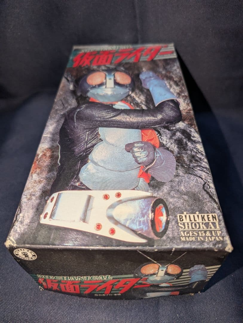 ビリケン商会ブリキロボット初代仮面ライダー