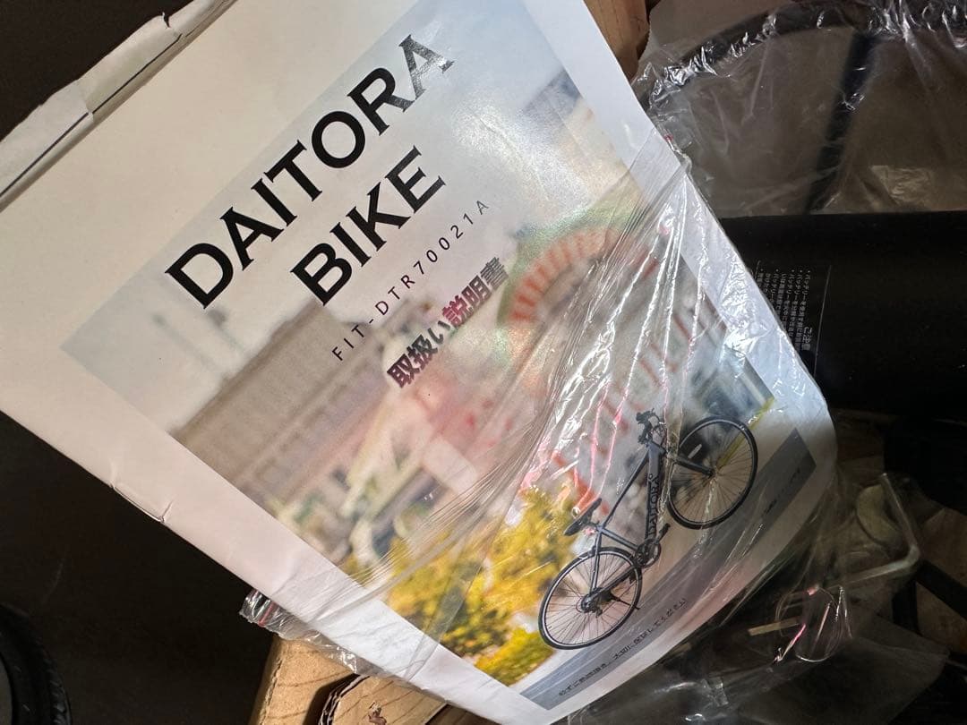 DAITORA 電動アシストクロスバイク 電動アシスト自転車