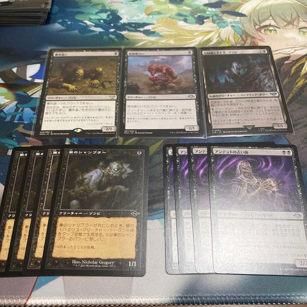 MTG パイオニア黒単ゾンビ その他モダン用パーツ等