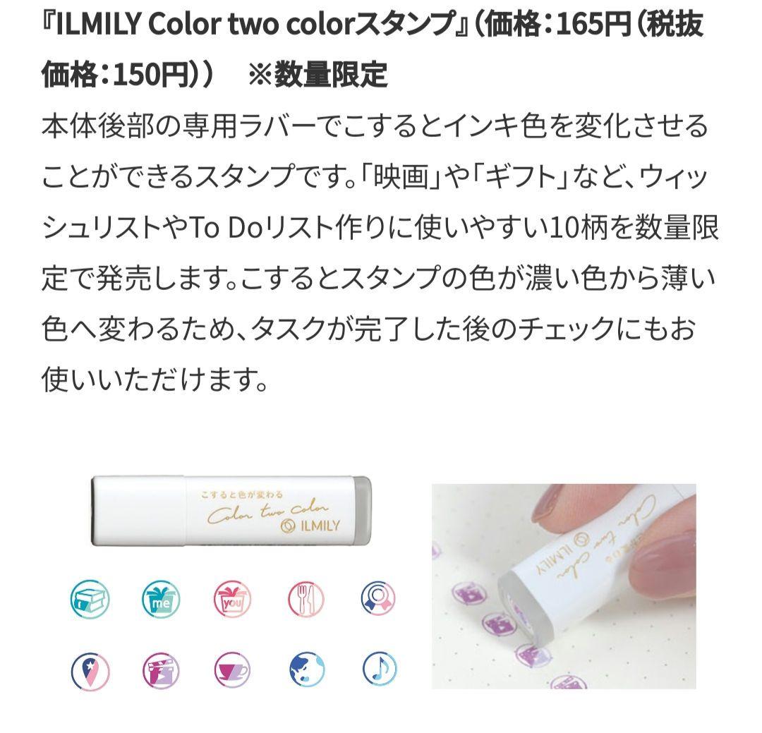 【新品】水性ペンで書けるマスキングテープ　日付　イルミリー　ペン　スタンプ