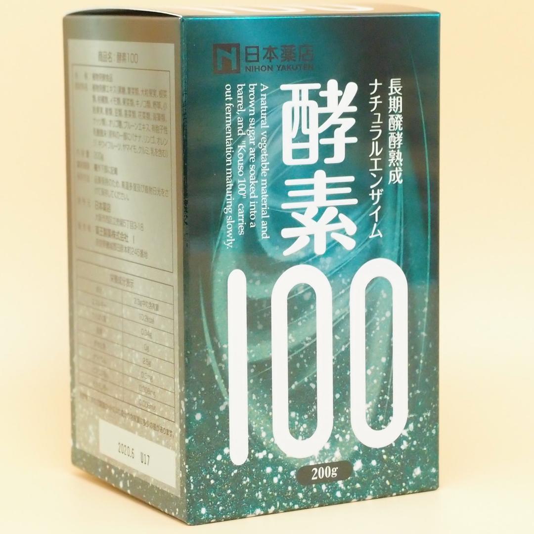 酵素100 ナチュラルエンザイム 新品