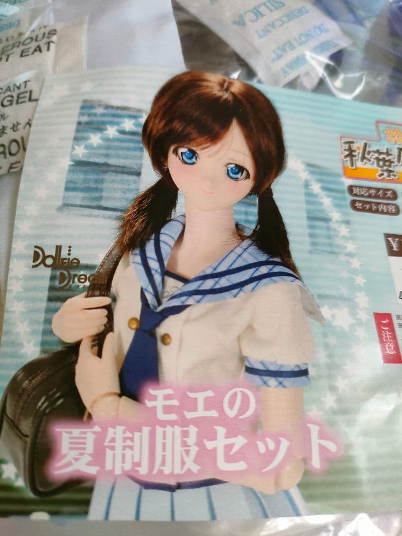 放課後秋葉原ガールズモエの夏制服セット