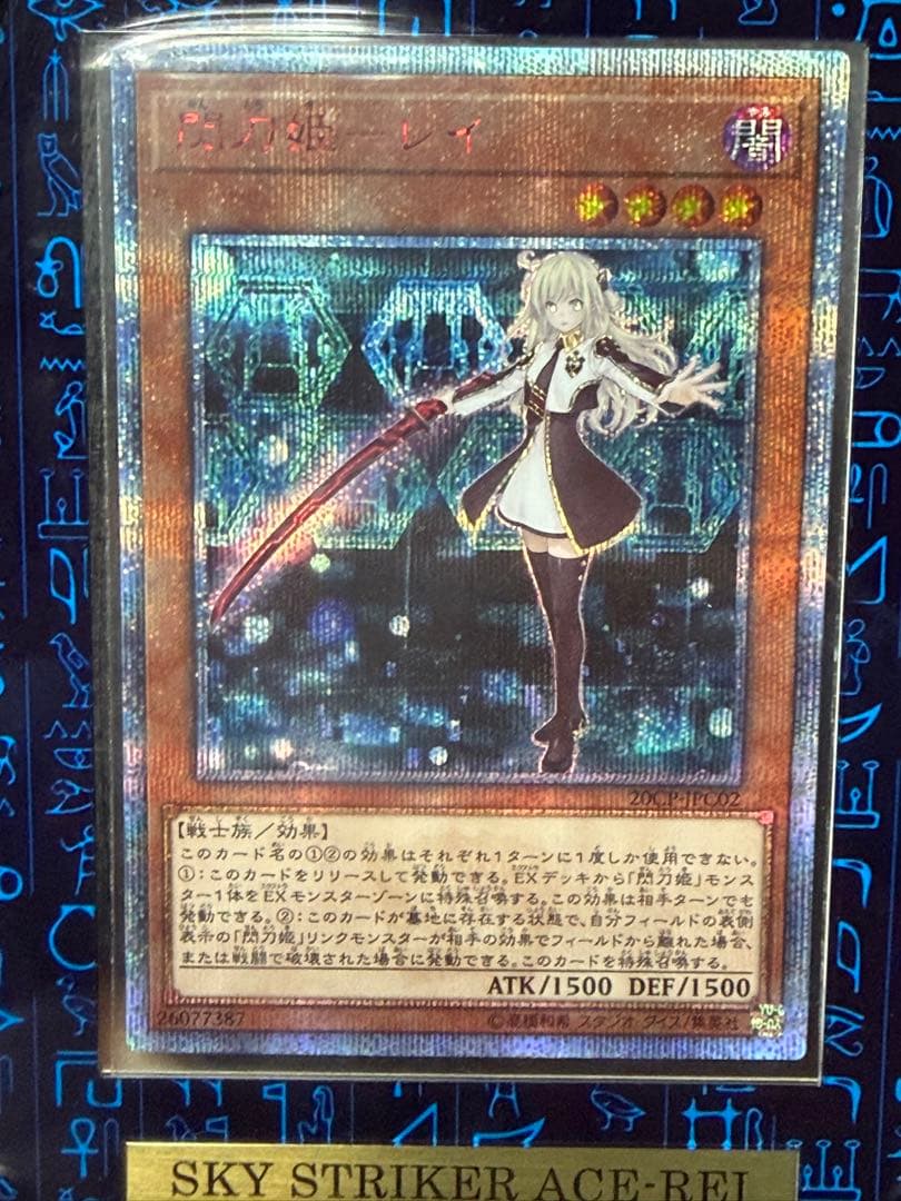 遊戯王 閃刀姫－レイ 20thシークレットレア