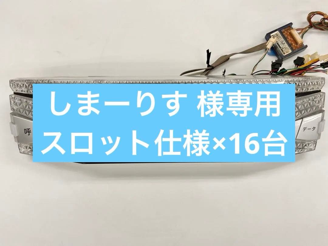 データカウンターio・4台SET販売・パチンコスロット選択自由・無加工品