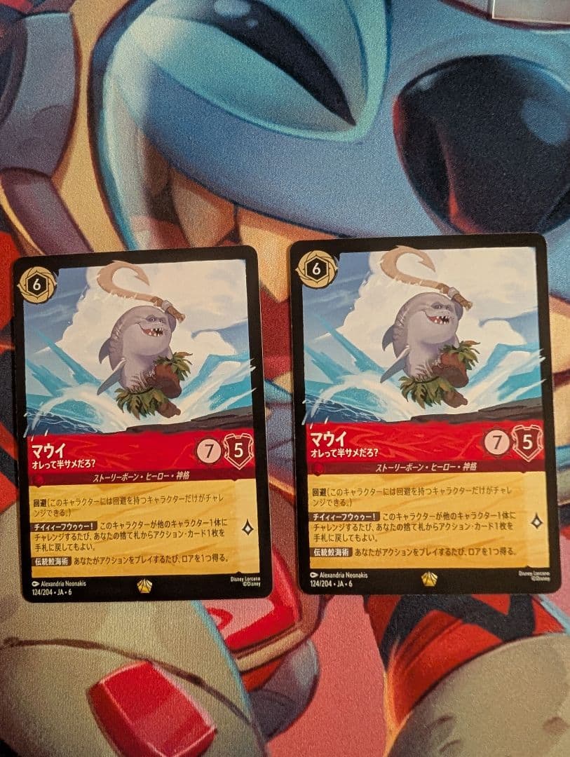 ロルカナ　マウイ