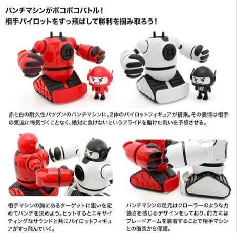 京商　ラジコン　ボコパンチ TK004 パーティーゲーム　対戦　バトル