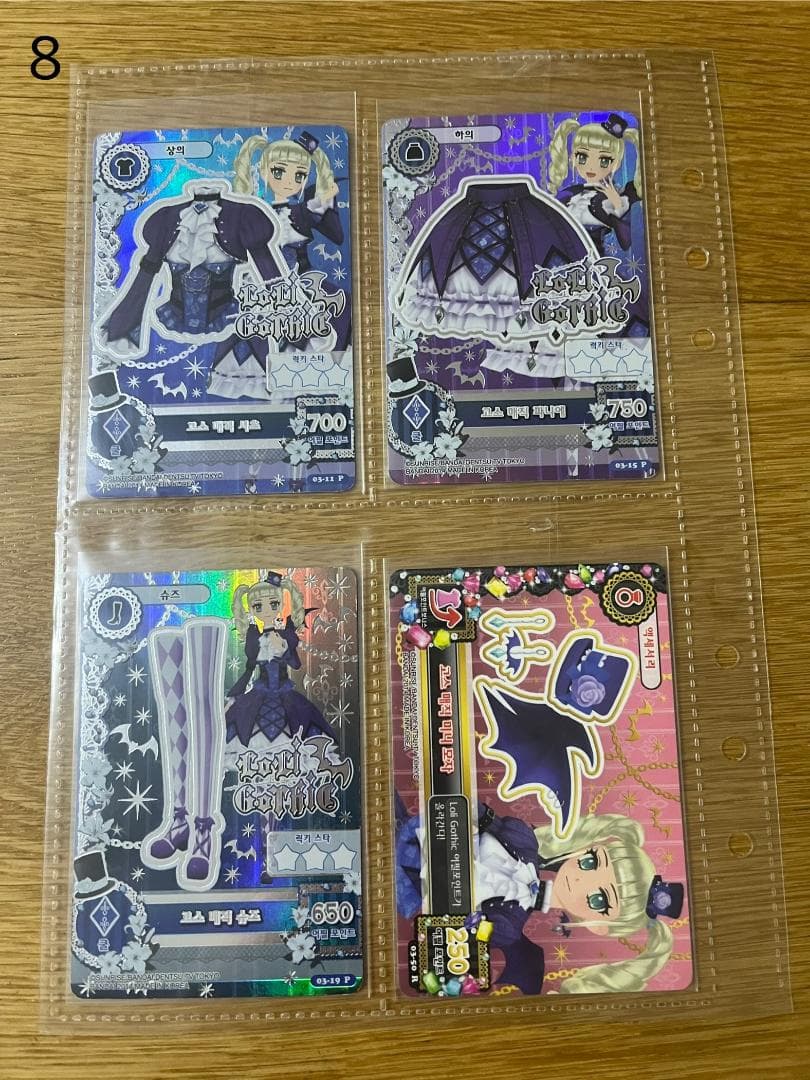 [8]アイカツ プレミアム 藤堂ユリカ ゴスマジックコーデ 韓国版