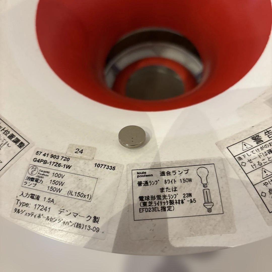 ルイスポールセンPH5プラス