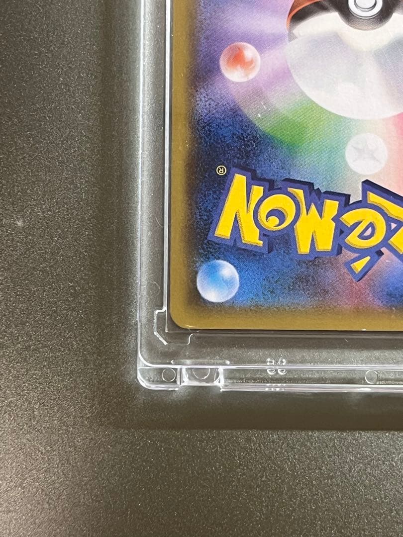 アセロラの予感 SR