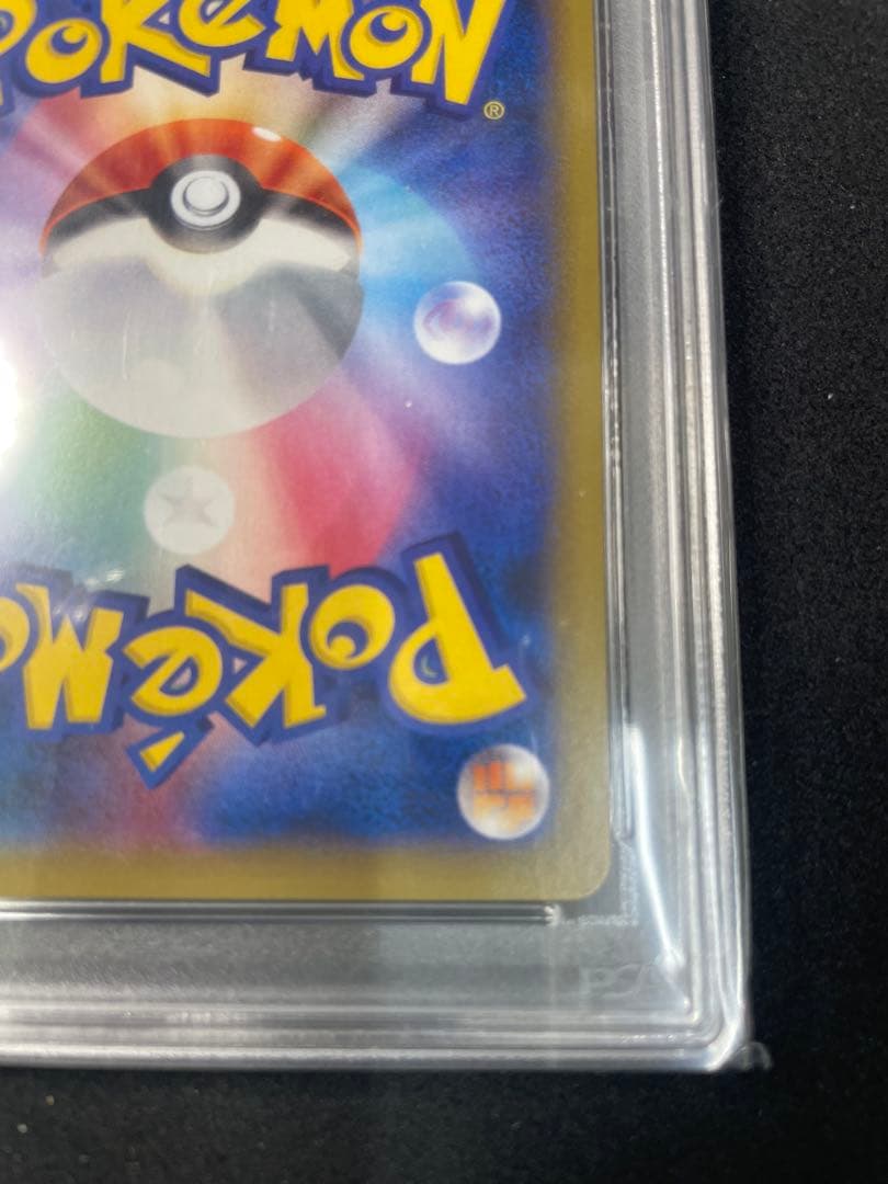 カビゴン　ポケモンパン　PSA10