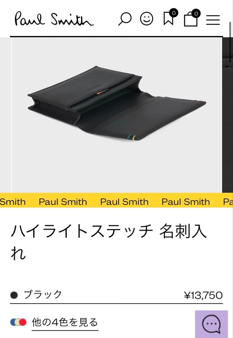 【新品・未使用】Paul Smith ブラック 名刺入れ