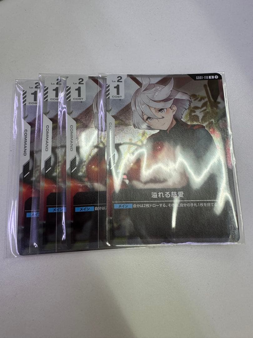 ガンダムカードゲーム　溢れる慈愛　ニュータイプチャレンジ　新品未開封　4枚