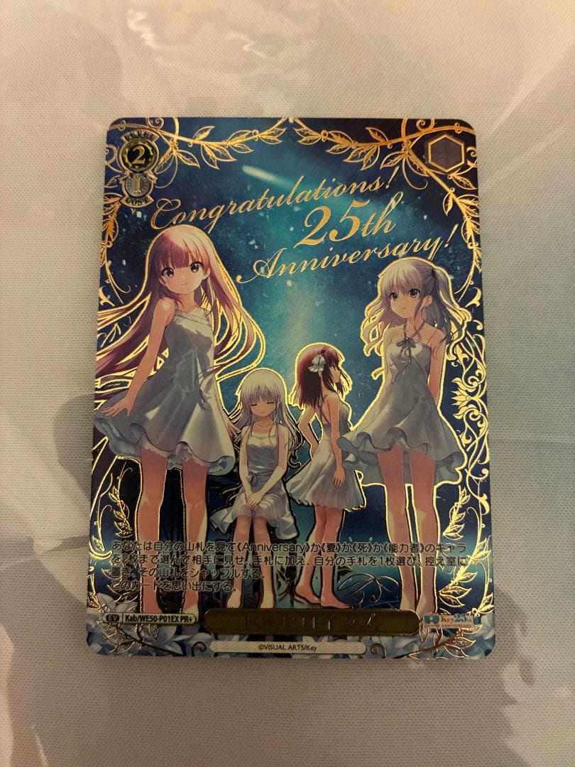 ヴァイスシュヴァルツ keyヒロインズ　PR+