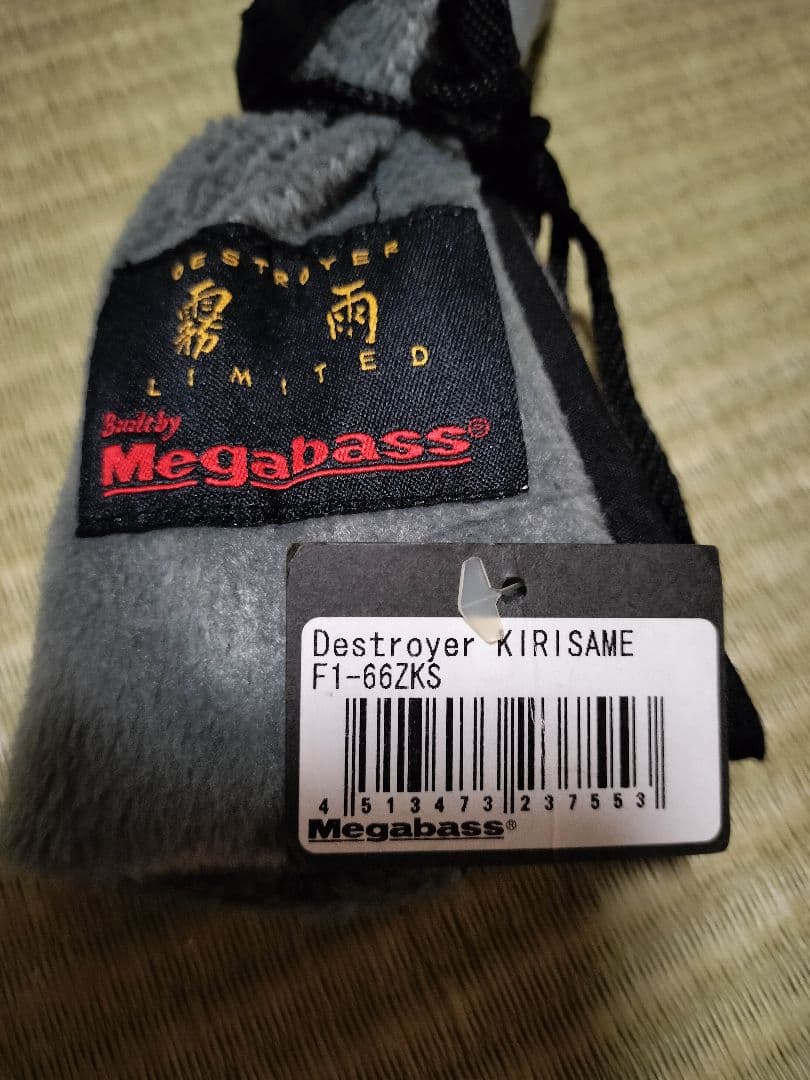 メガバス　霧雨　リミテッド　Limited　F1-66ZKS