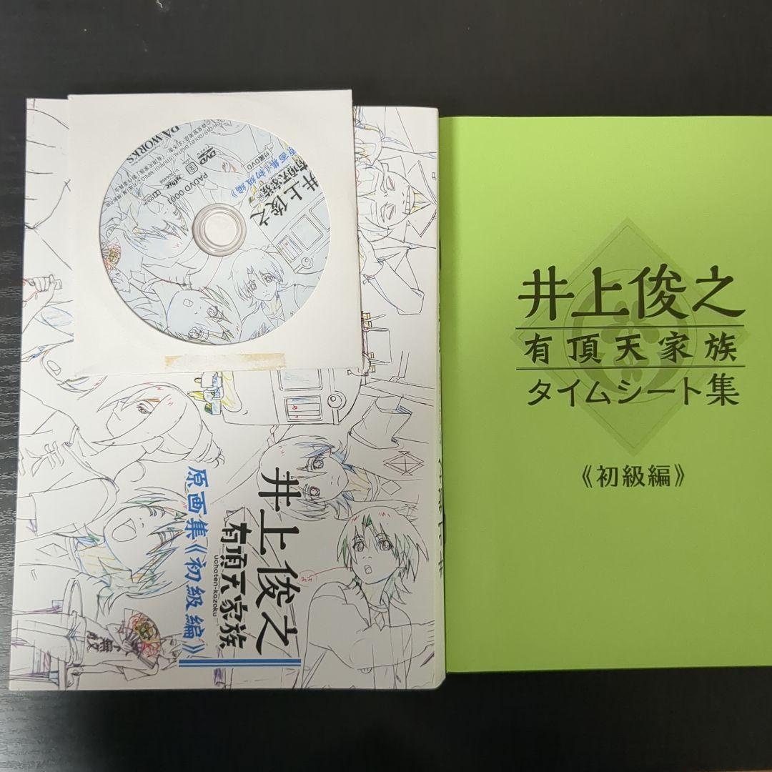 有頂天家族　原画集　タイムシート集 セット