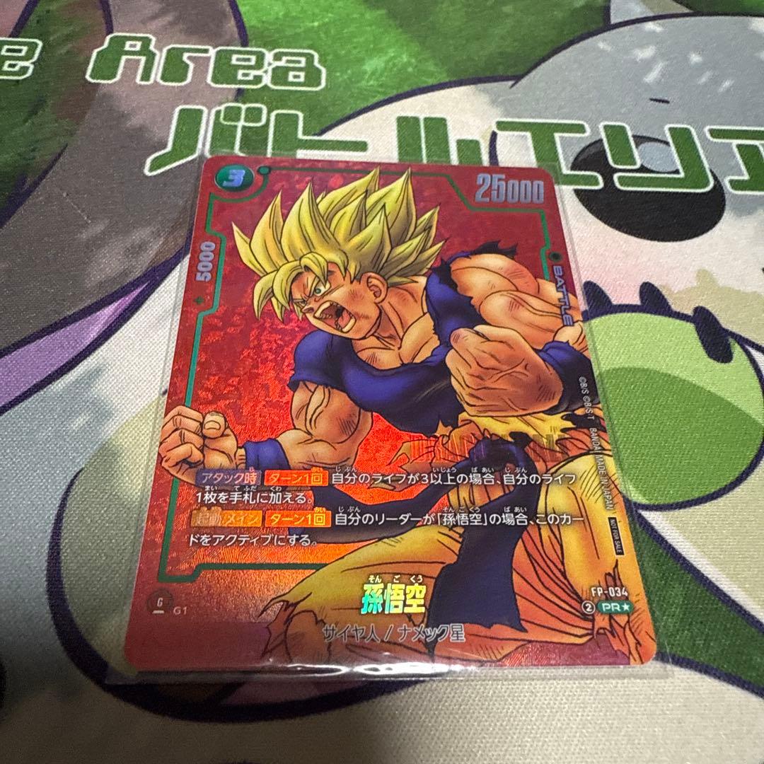 ドラゴンボールフュージョンワールド　孫悟空　 リミテッドパック