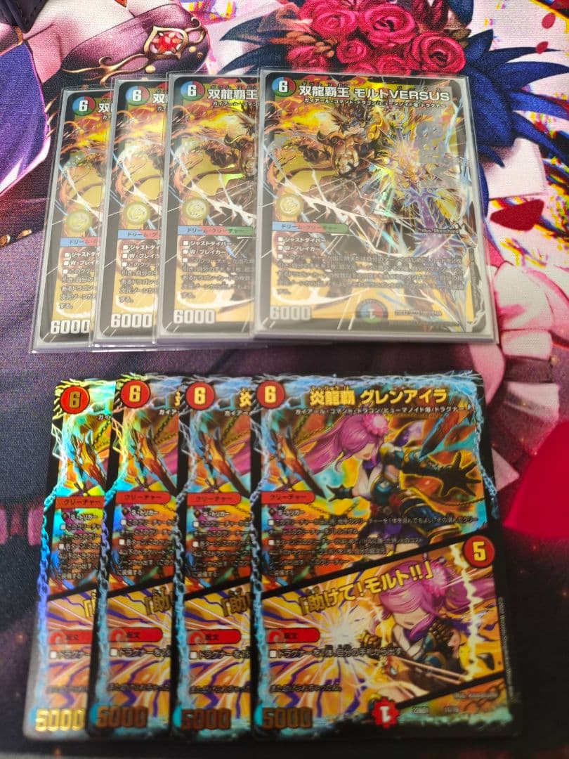 最安値　デュエマ　双龍覇王　モルトVERSUS　炎龍覇　グレンアイラ　各4枚