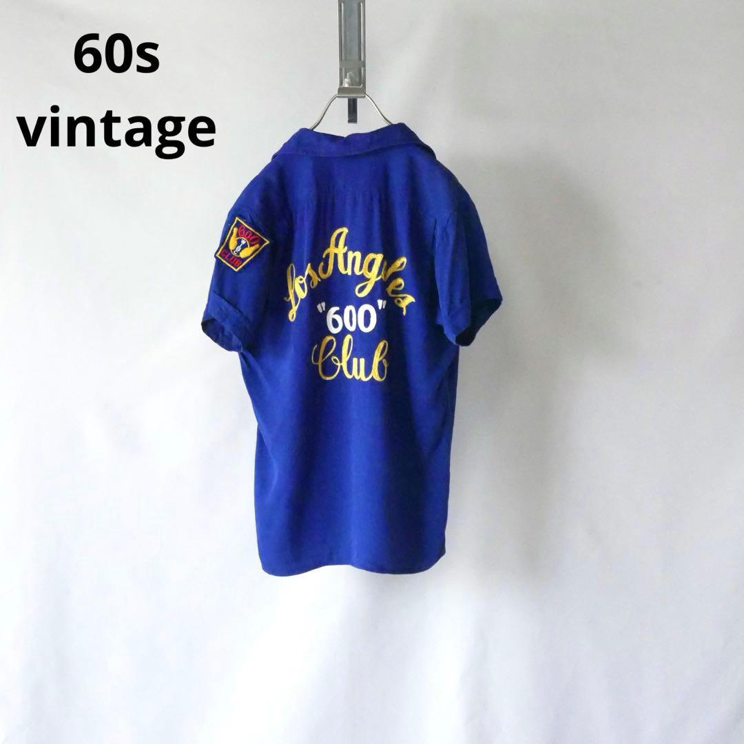 60s vintage ブルー　チェーンステッチ　レーヨン　ボーリングシャツ