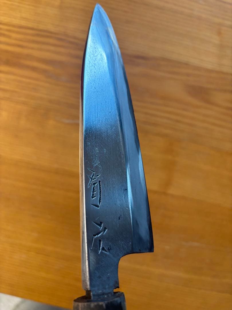 有次　出刃包丁 特製