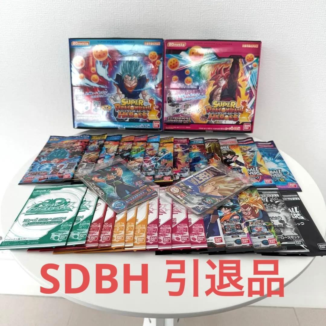 DBH SDBH ドラゴンボールヒーローズ　未開封ボックス　パック　引退品セット