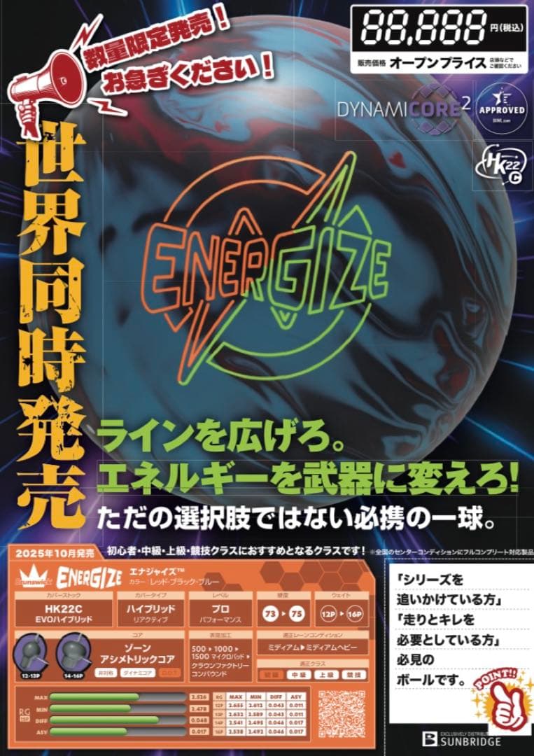 【新品未使用】エナジャイズ15ポンド