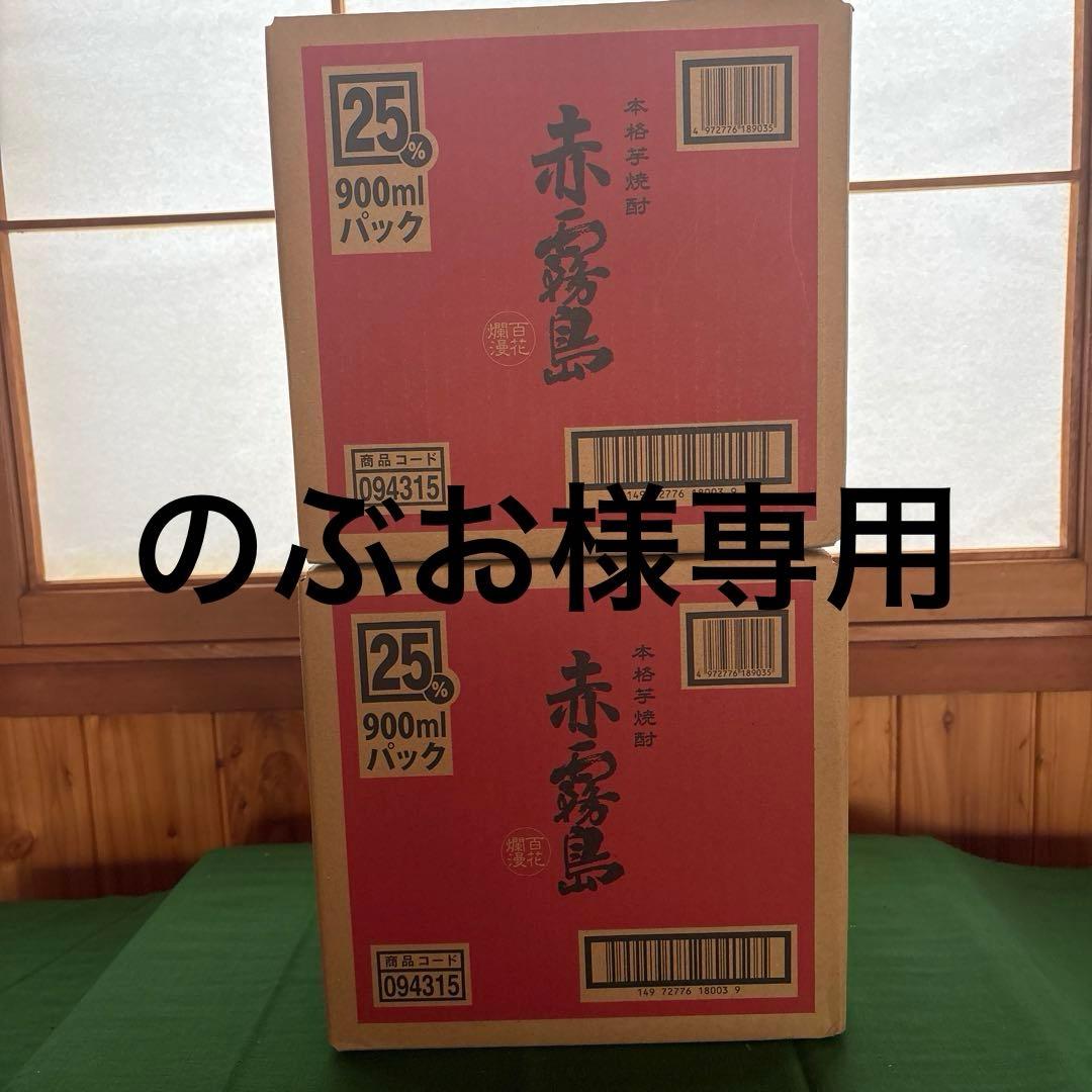 赤霧島 焼酎 900mlパック 6本入り 25%×2ケース