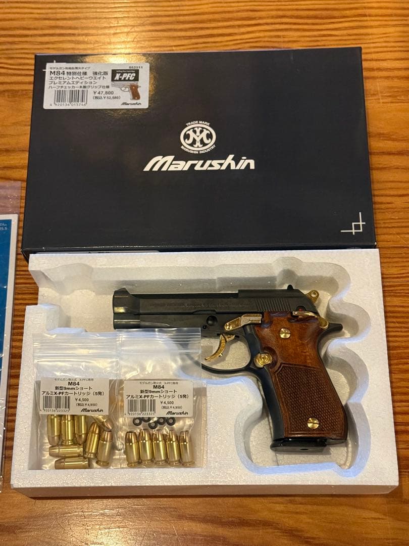 Marushin M84 特別仕様 強化版 マルシン プレミアムエディション