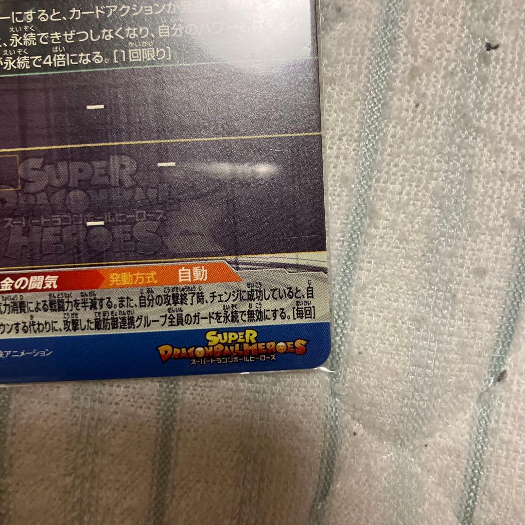 ドラゴンボールヒーローズ　悟空3