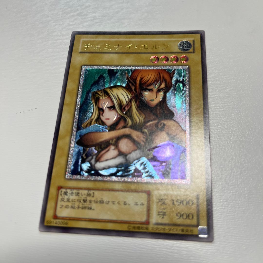 遊戯王カード　ヂェミナイエルフ　レリーフ