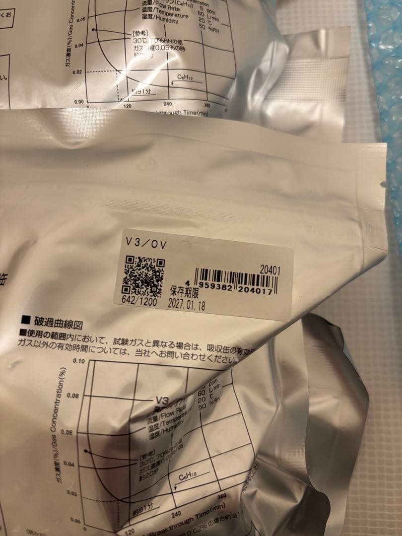 電動ファン付呼吸用保護具 V3/OVフィルター付き