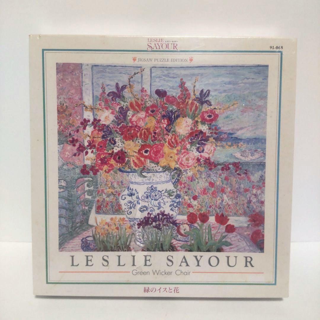 専用 未開封 レスリー・セイヤー 緑のイスと花 ジグソーパズル 1020ピース