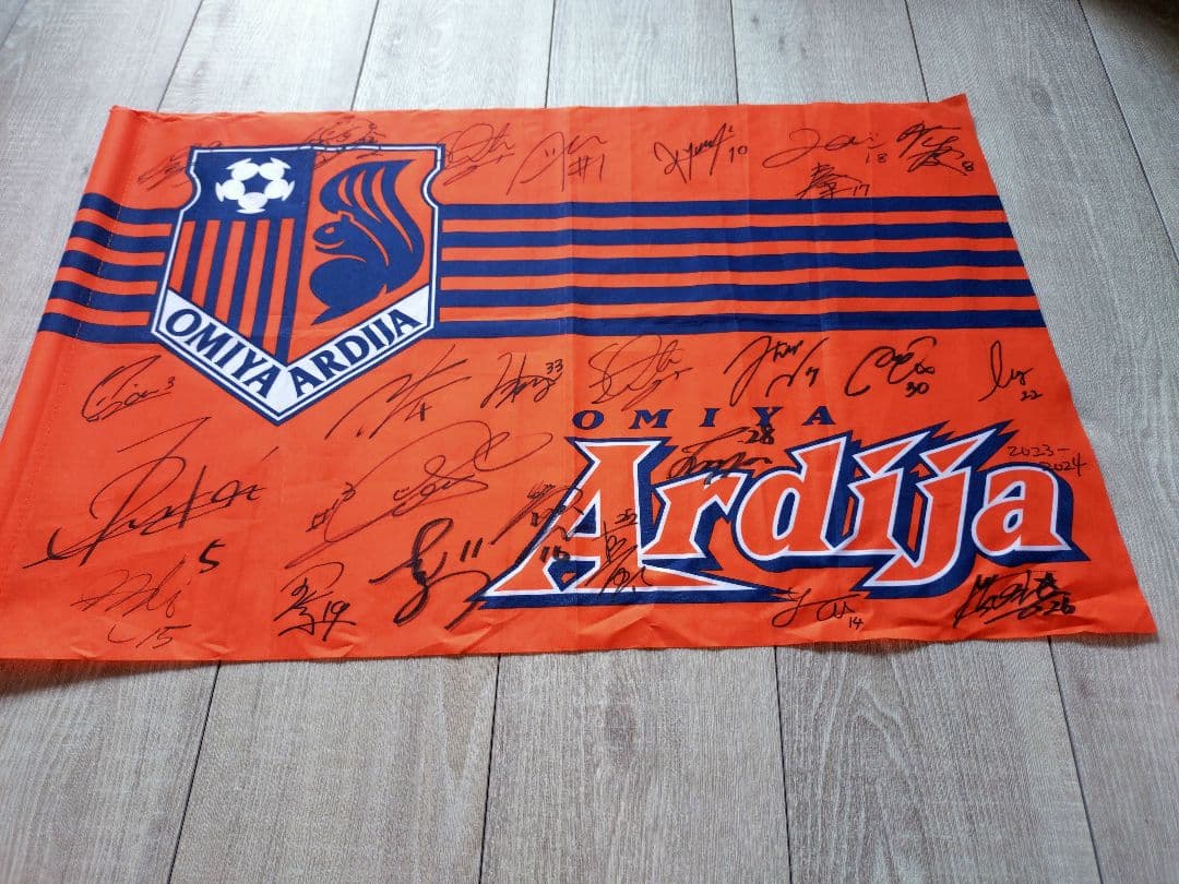 大宮アルディージャ 応援フラッグ サイン入り