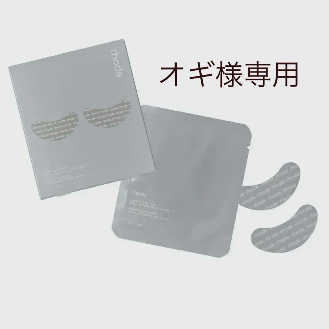 オギ様 リクエスト 2点 まとめ商品