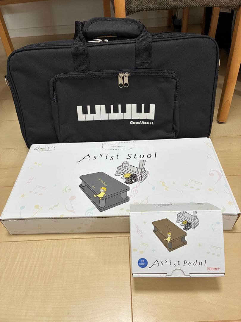ジェネピスアシストペダル　アシストスツール　専用バッグセット
