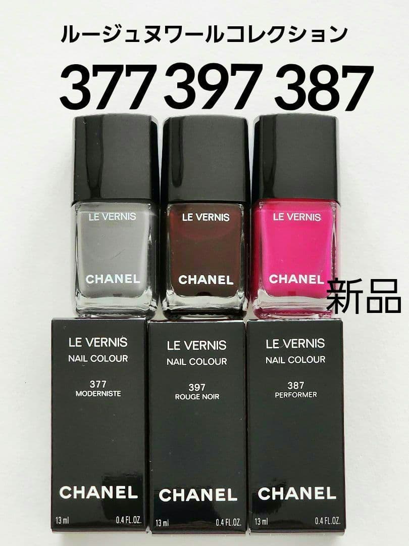 シャネル ヴェルニ 397 ルージュヌワール　ヴェルニ 387　ヴェルニ377