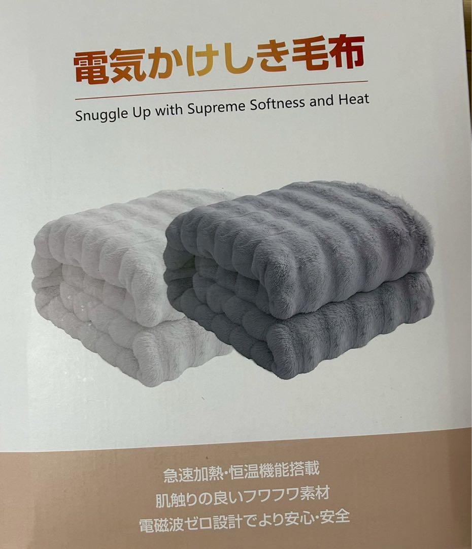 電気毛布 掛け 敷き 8段階温度調整 電気ブランケット 厚手生地 ふわふわ