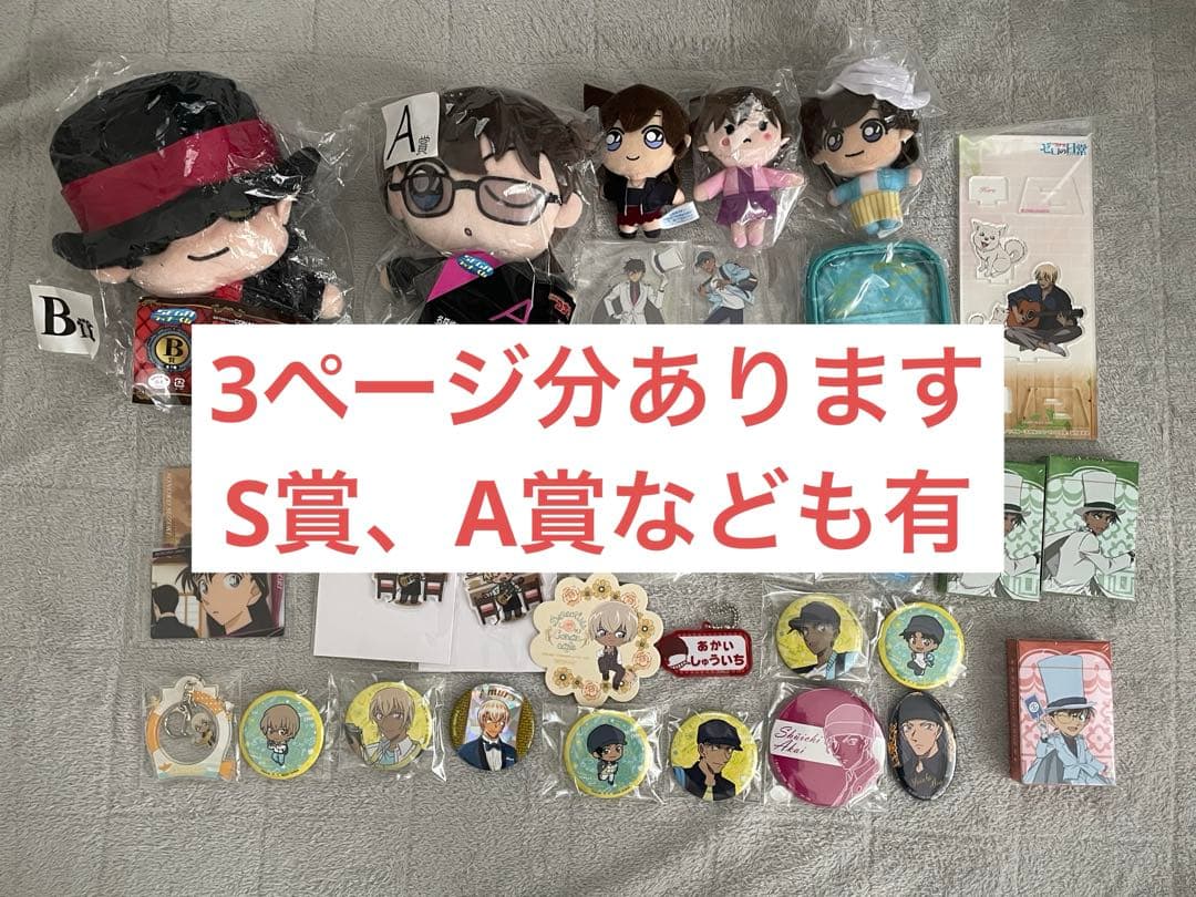 コナングッズ 約40点まとめ売り 缶バッジ アクスタ S賞ボード ぬいぐるみ