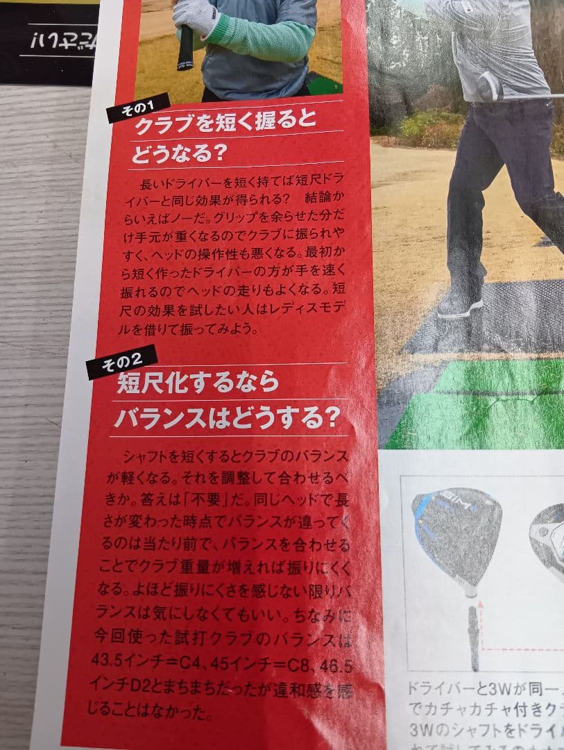 ゼクシオ超短尺ドライバー43インチ