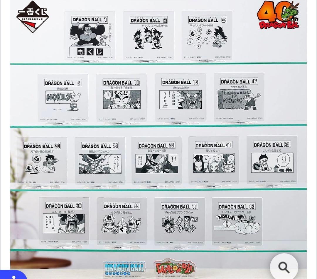 一番くじ DRAGON BALL 40th ～其之二～　1ロット　販促物付き！！