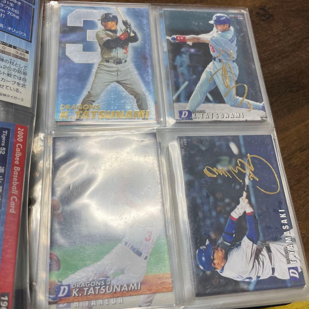 プロ野球チップスカード　まとめ売り