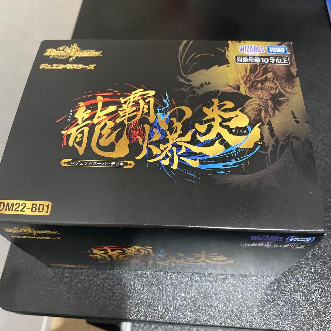 龍覇爆炎　中身未開封