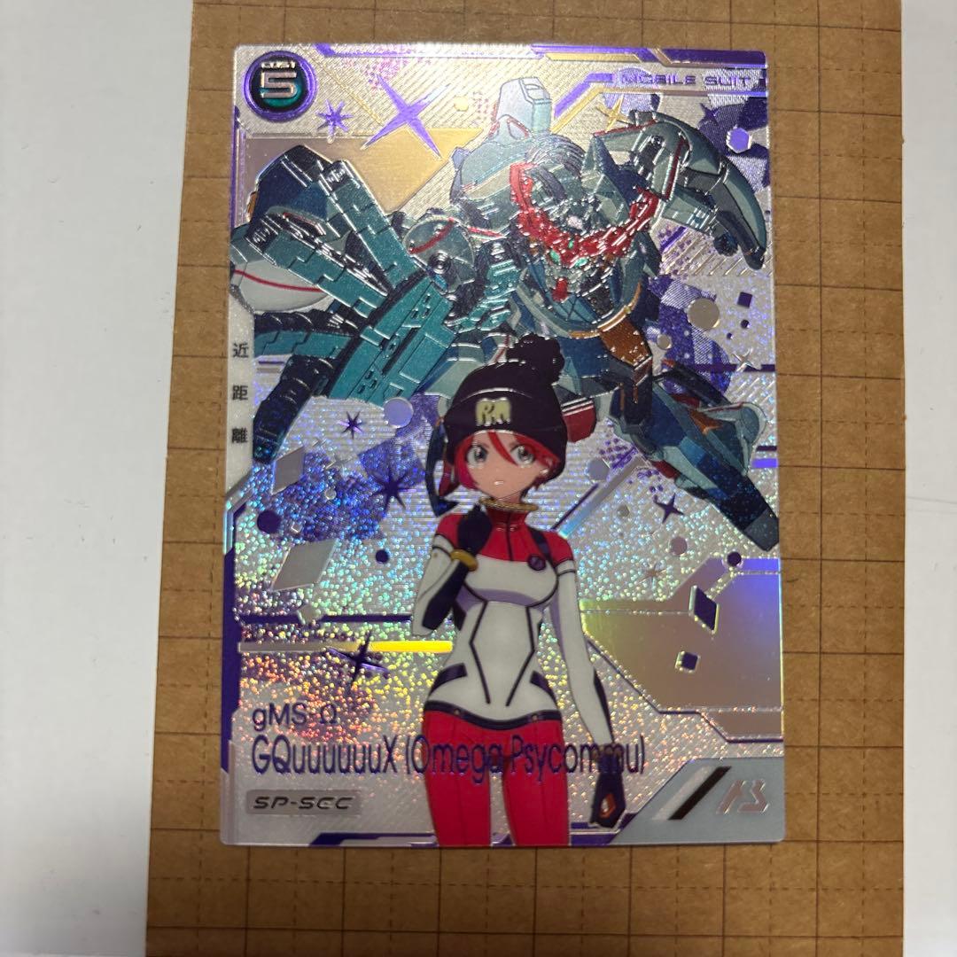 【本日限り値下げ】アーセナルベース FQ04 ジークアスク SPシークレット