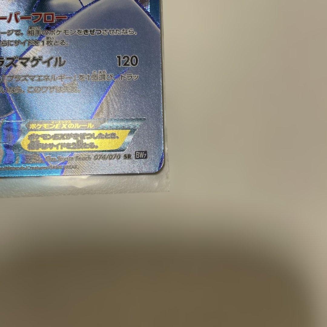 ルギアEX SR 074/070