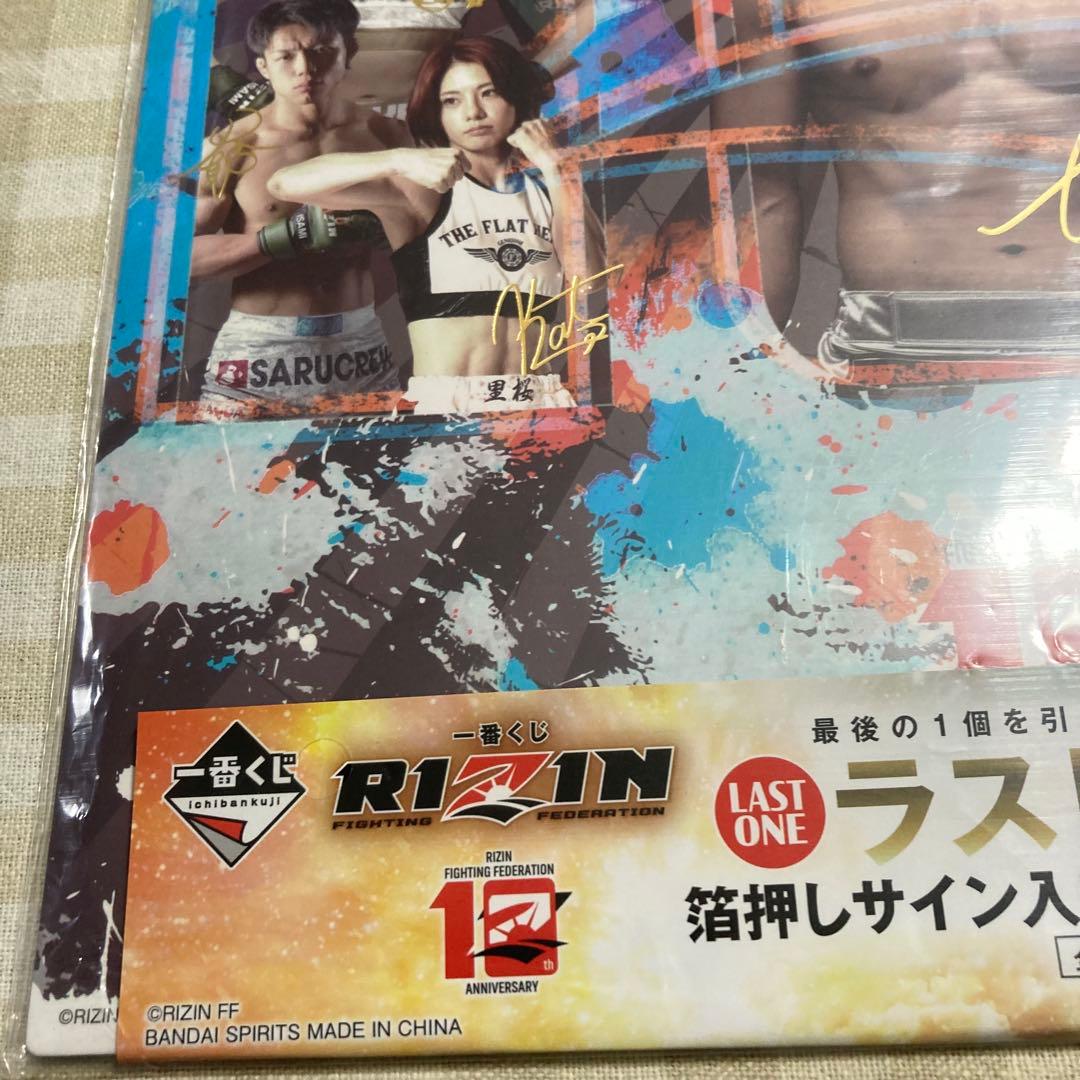 1番くじ RIZIN Fighting Federation サイン入りイラスト
